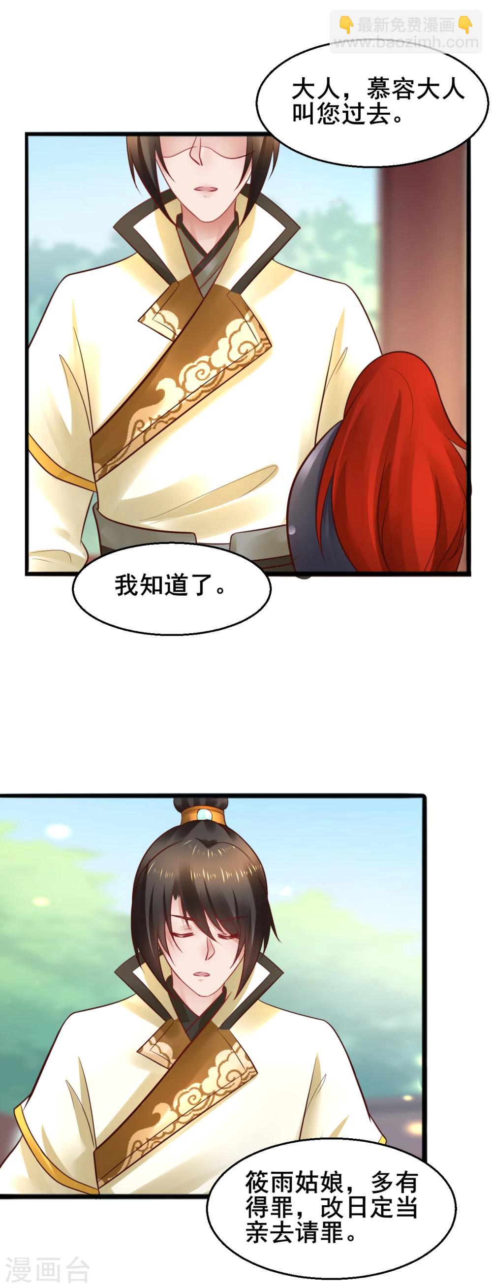 第57话 我们是不是在哪里见过-第57话