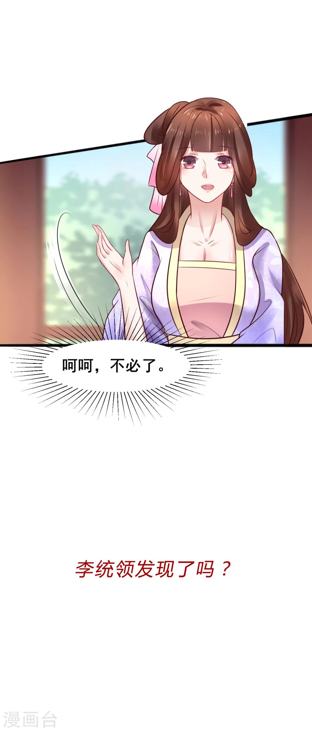 第57话 我们是不是在哪里见过-第57话