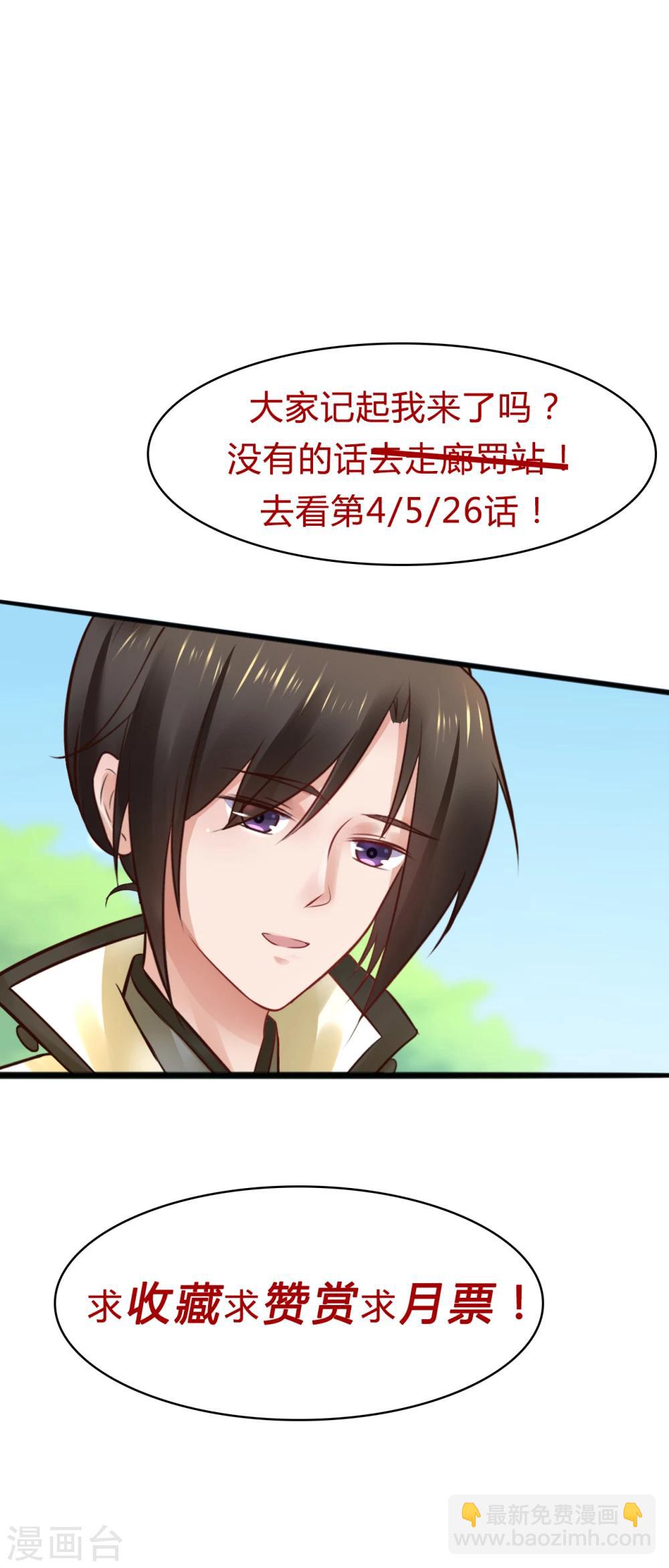 第57话 我们是不是在哪里见过-第57话