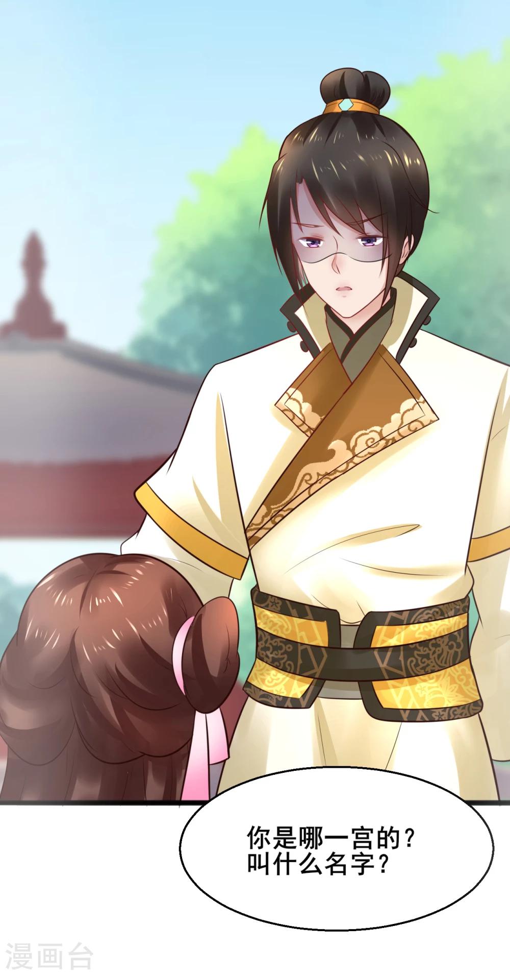 第57话 我们是不是在哪里见过-第57话