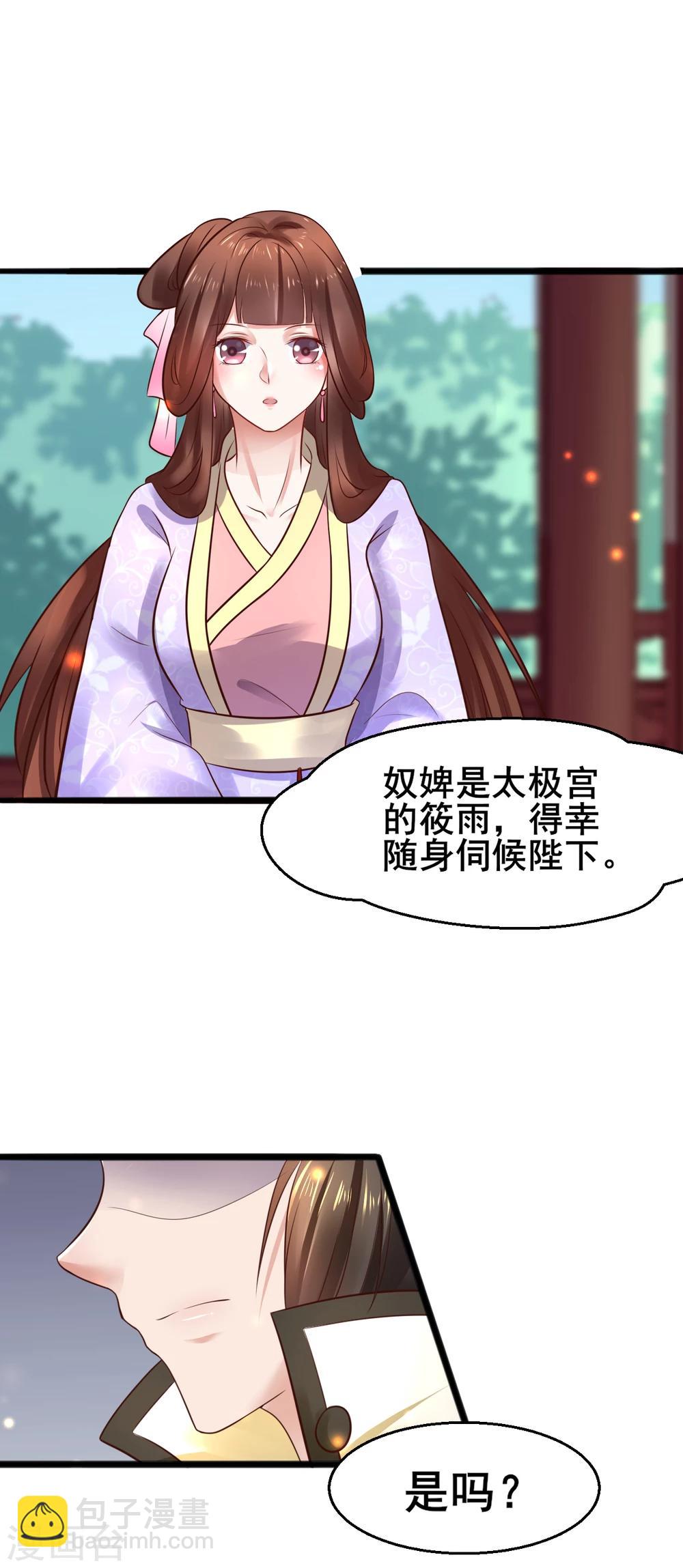 第57话 我们是不是在哪里见过-第57话