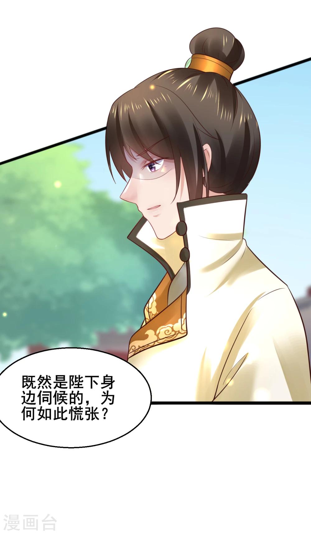 第57话 我们是不是在哪里见过-第57话