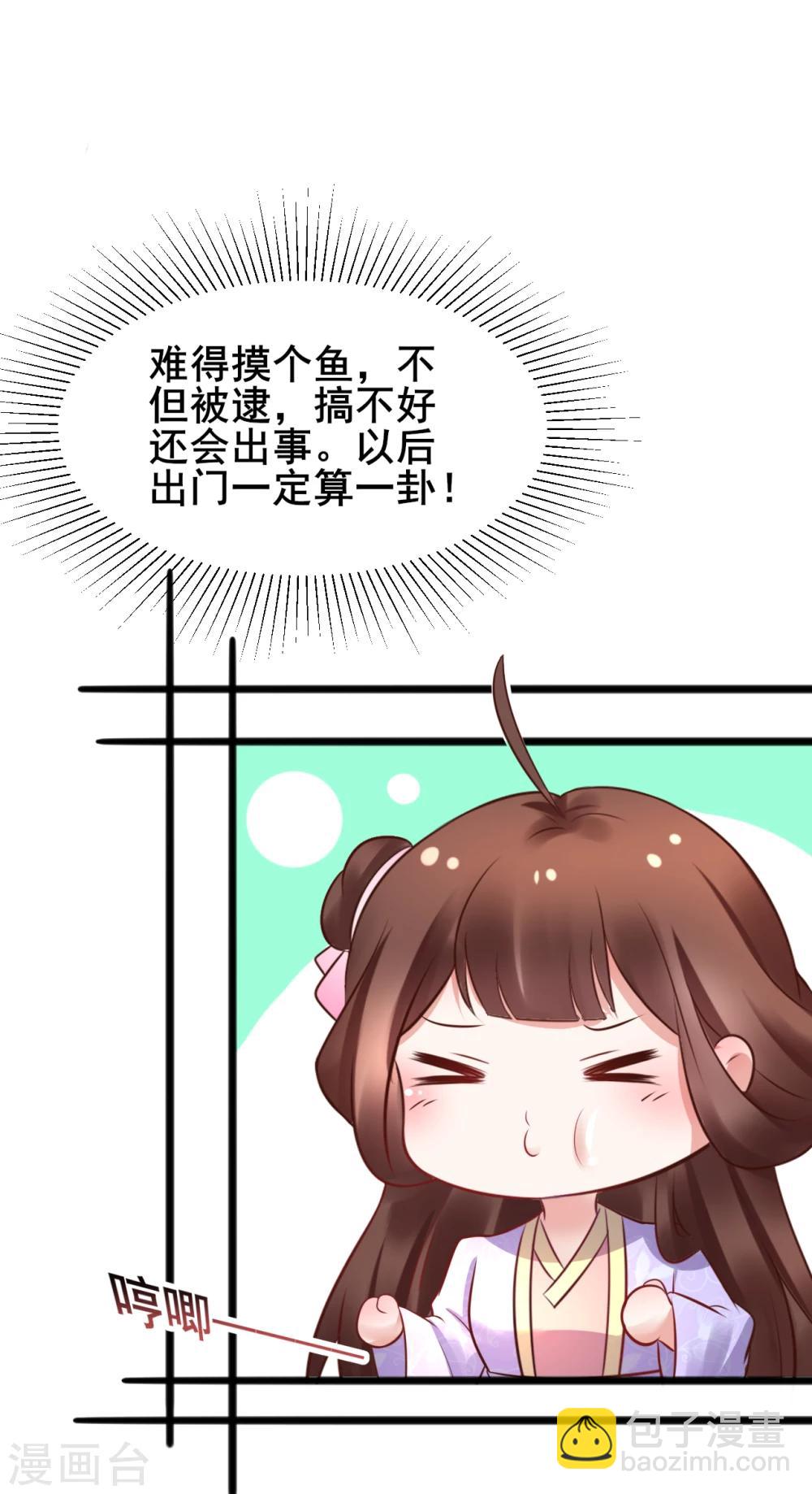 第57话 我们是不是在哪里见过-第57话