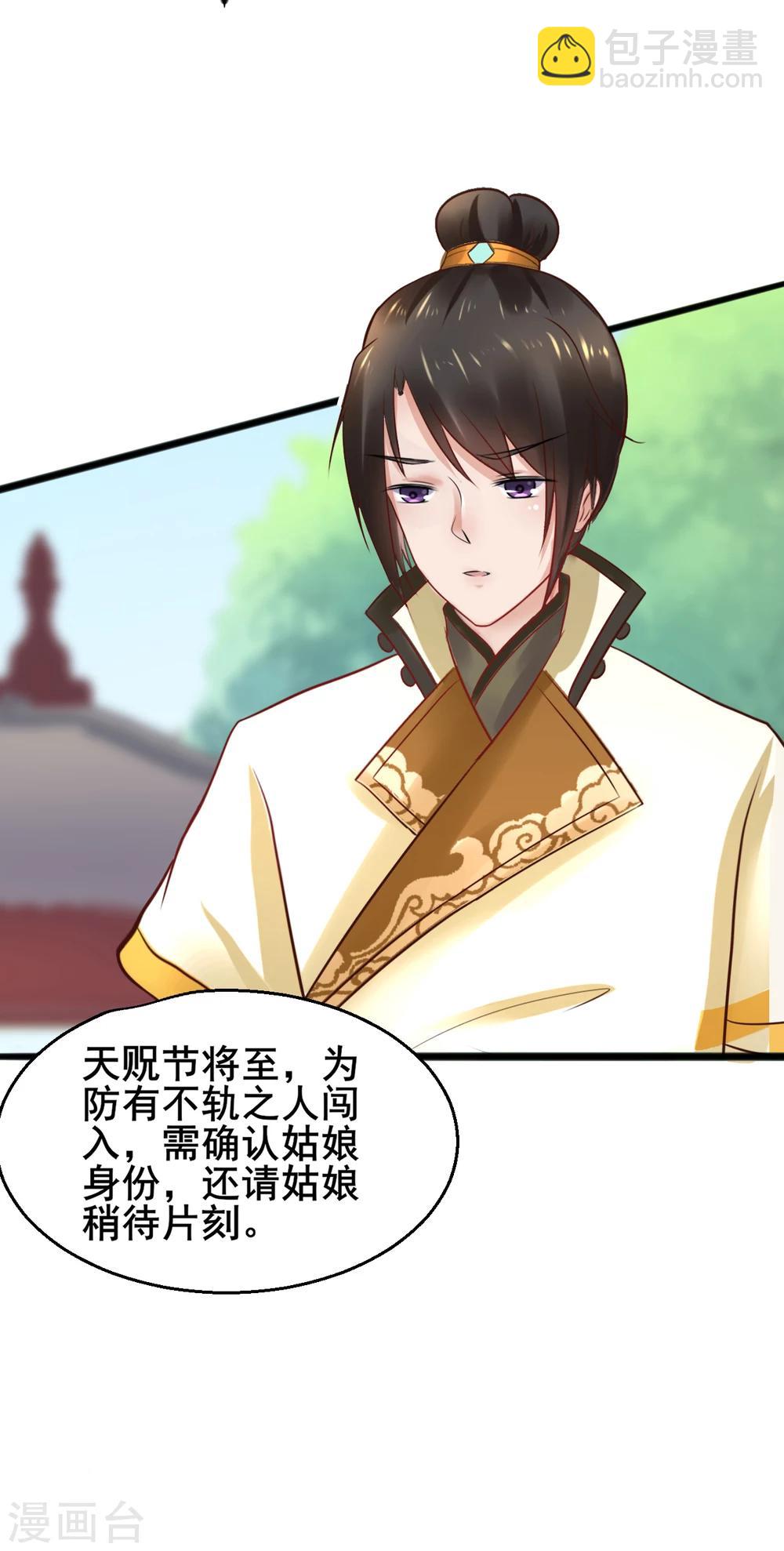 第57话 我们是不是在哪里见过-第57话