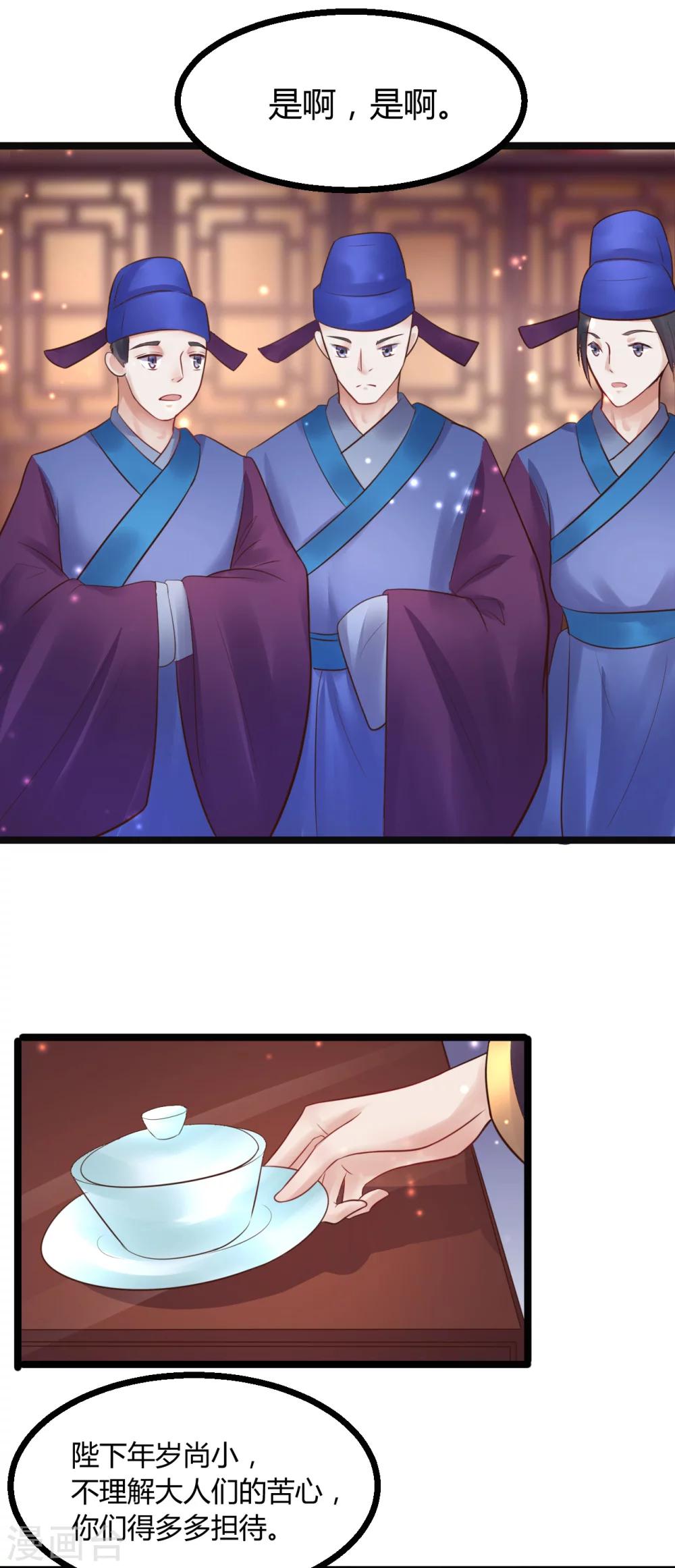 第59话 人选-第59话