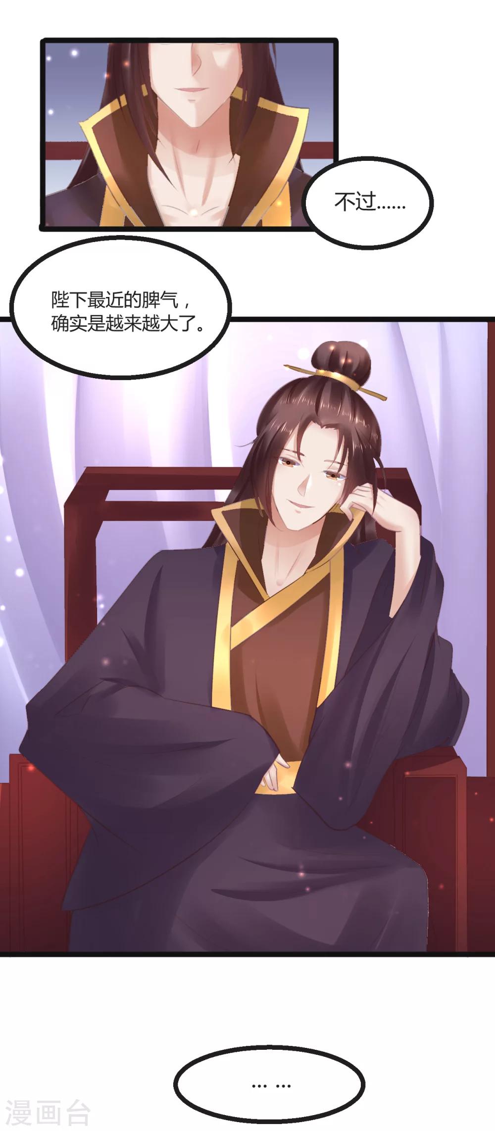 第59话 人选-第59话