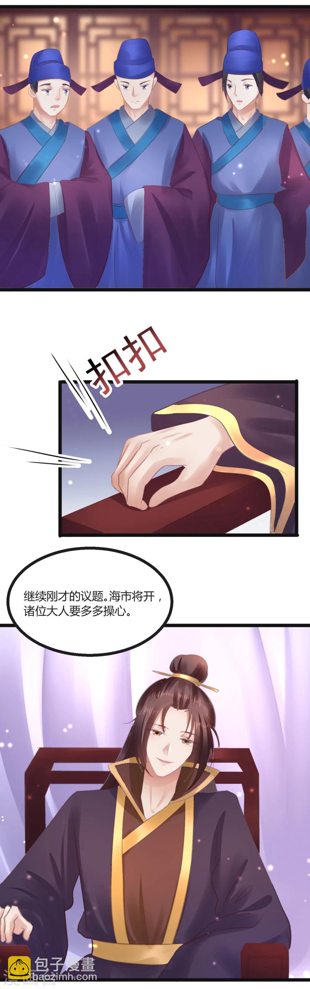 第59话 人选-第59话