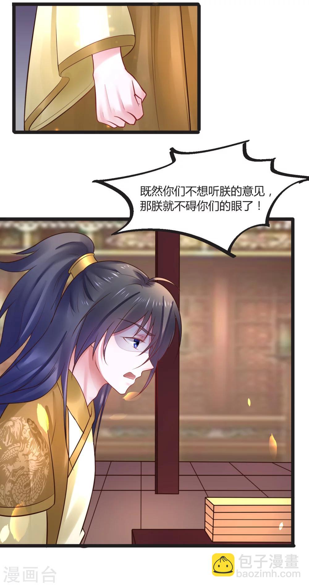 第59话 人选-第59话