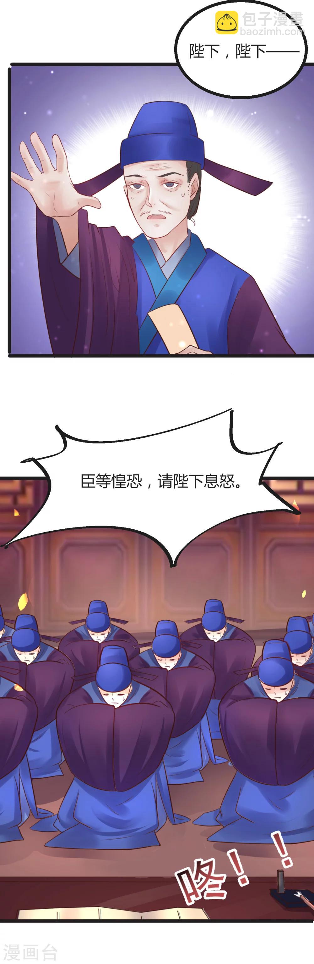 第59话 人选-第59话