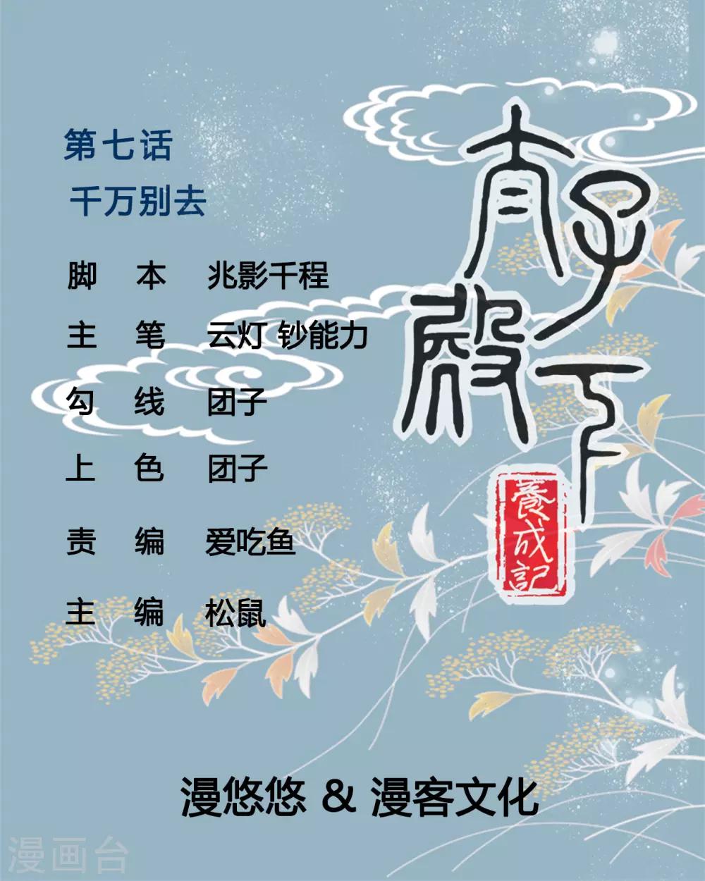 第7话 千万别去-第7话