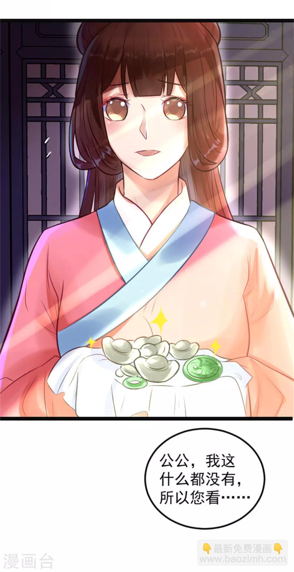 第7话 千万别去-第7话