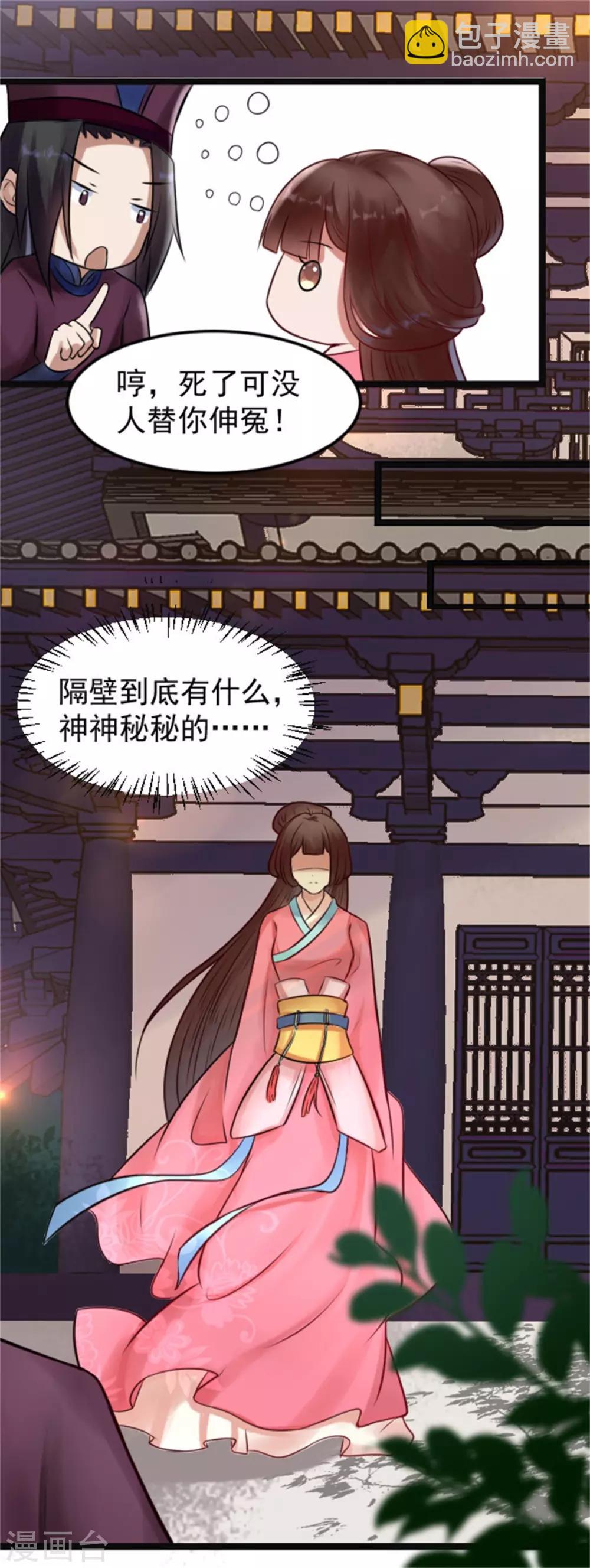 第7话 千万别去-第7话