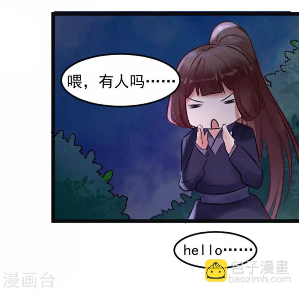 第7话 千万别去-第7话