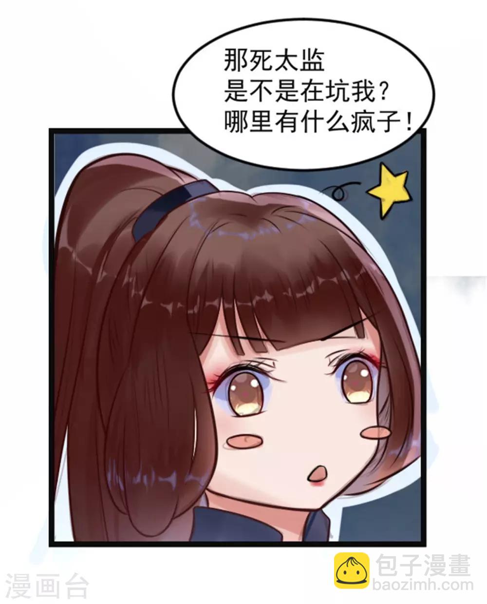 第7话 千万别去-第7话