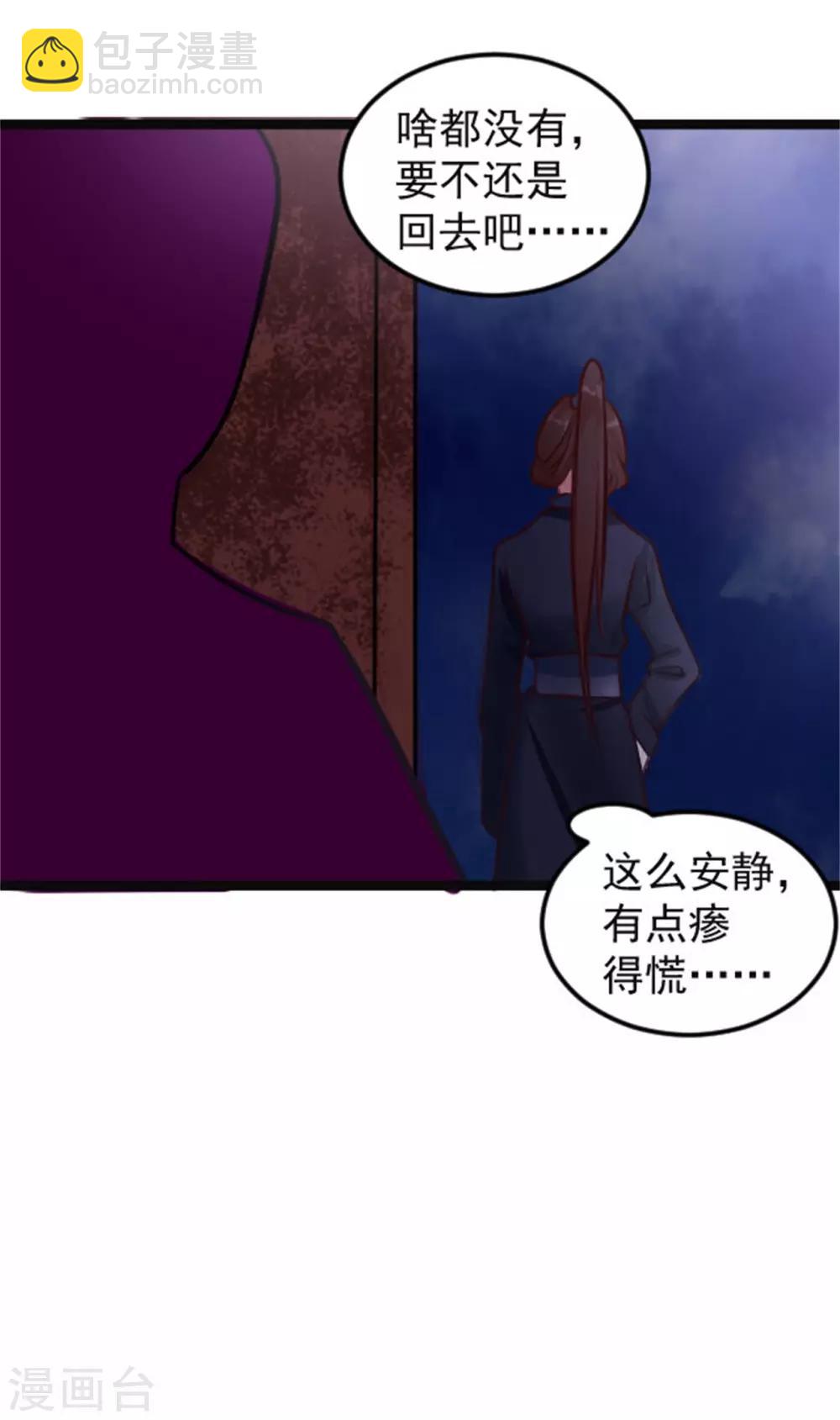 第7话 千万别去-第7话