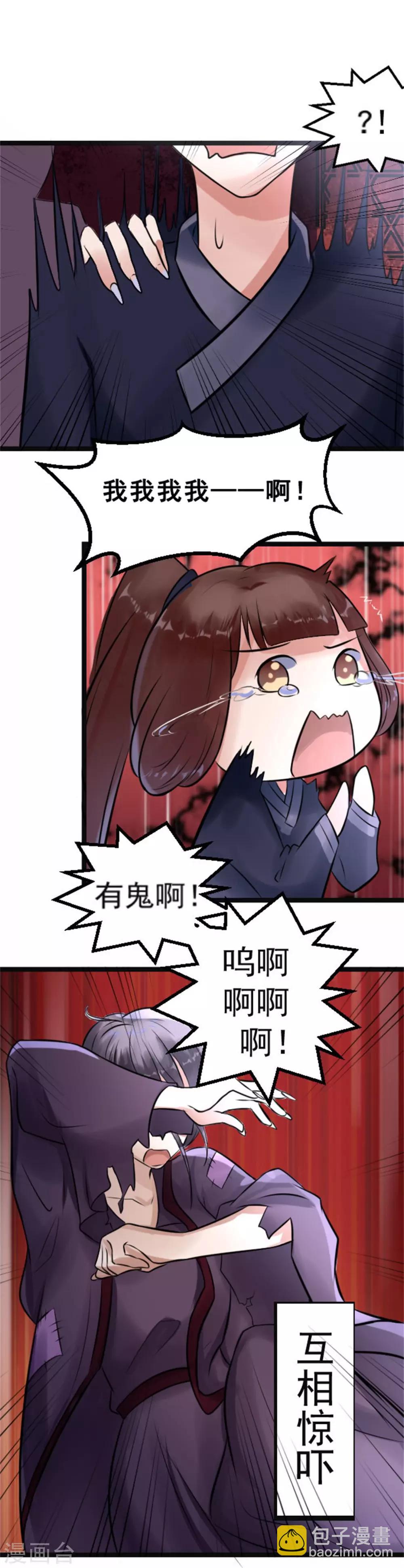 第7话 千万别去-第7话