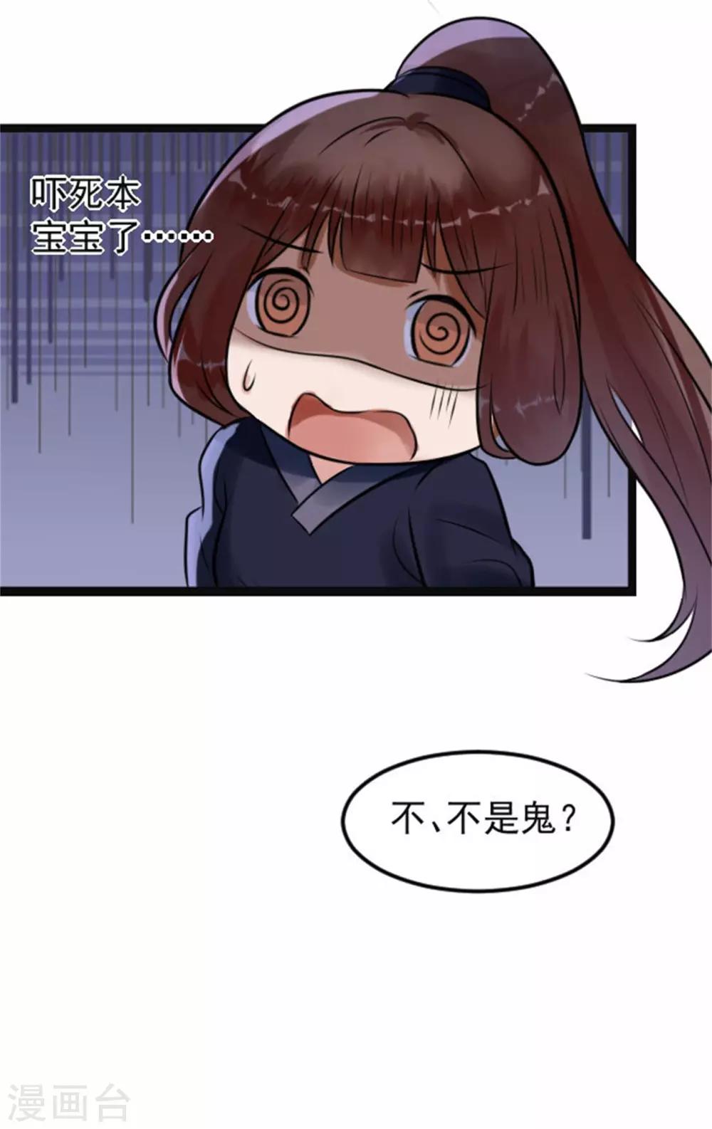 第7话 千万别去-第7话