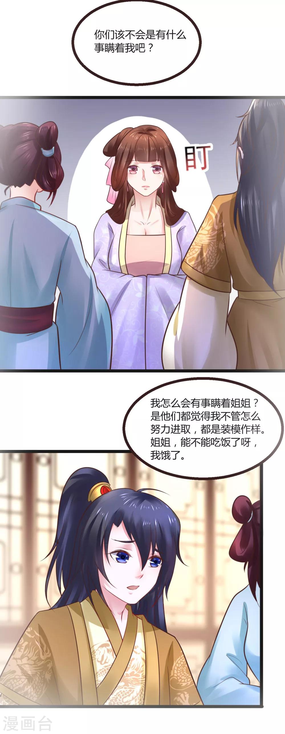 第63话 草丛里是谁-第63话