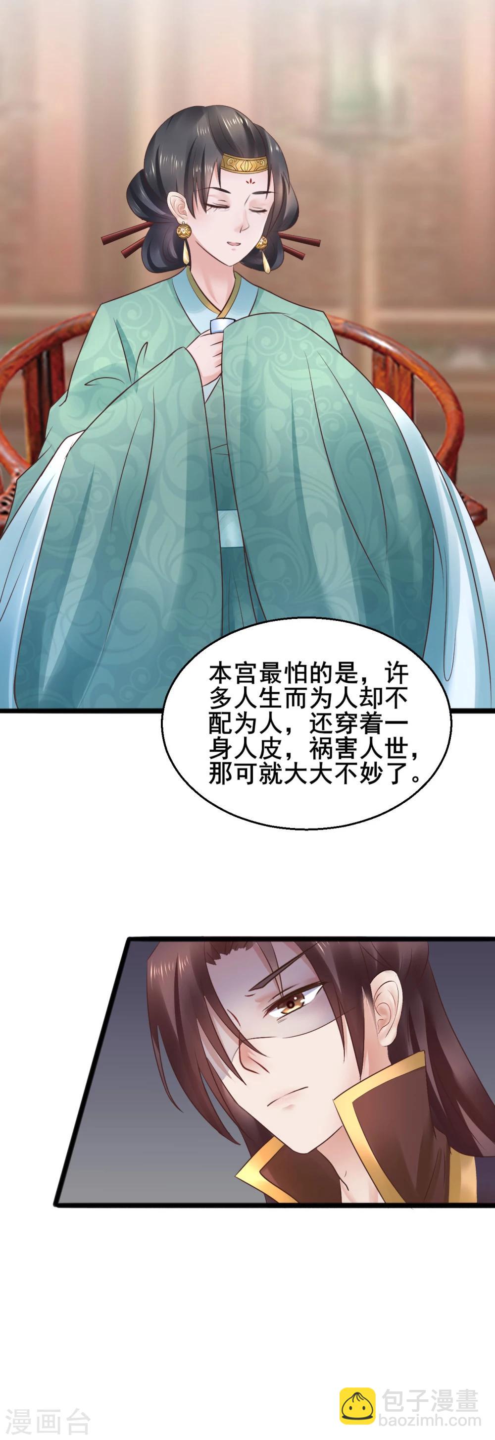 第67话 皇帝也内急-第67话