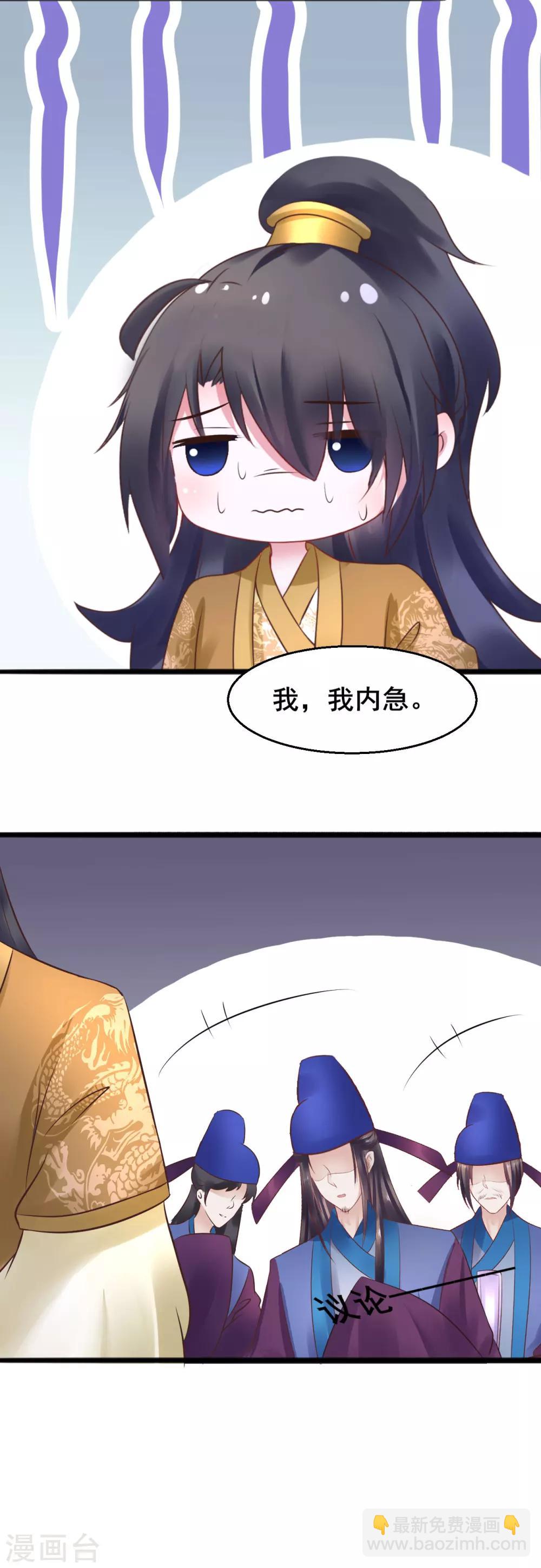 第67话 皇帝也内急-第67话