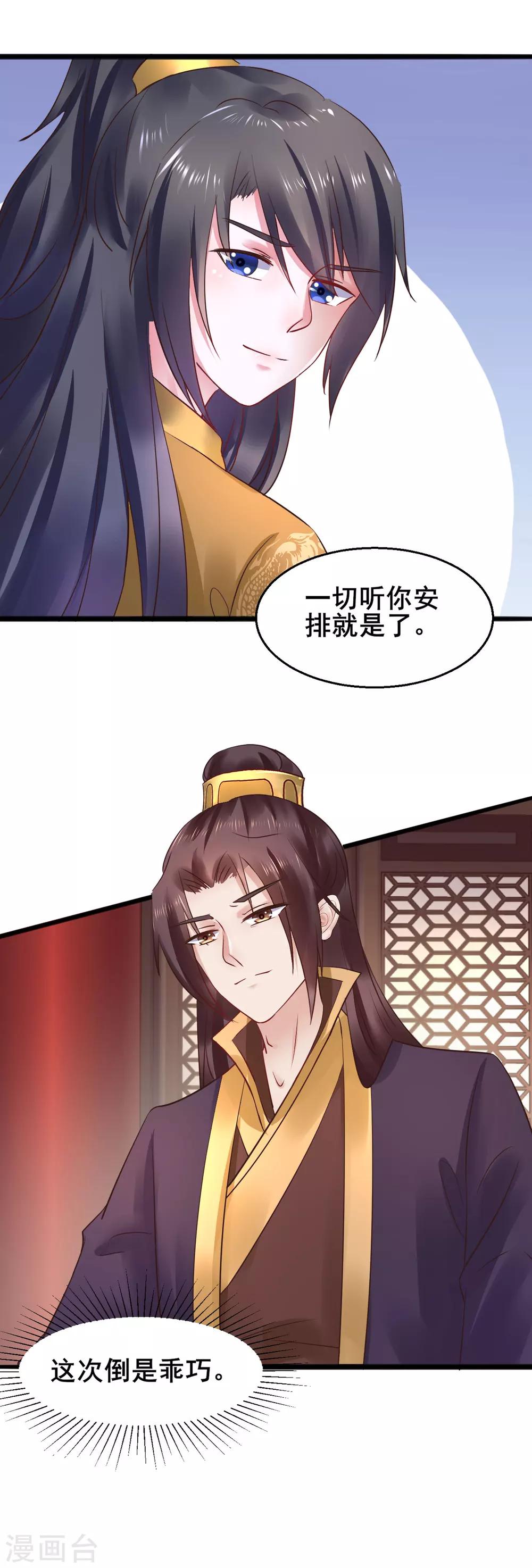 第67话 皇帝也内急-第67话