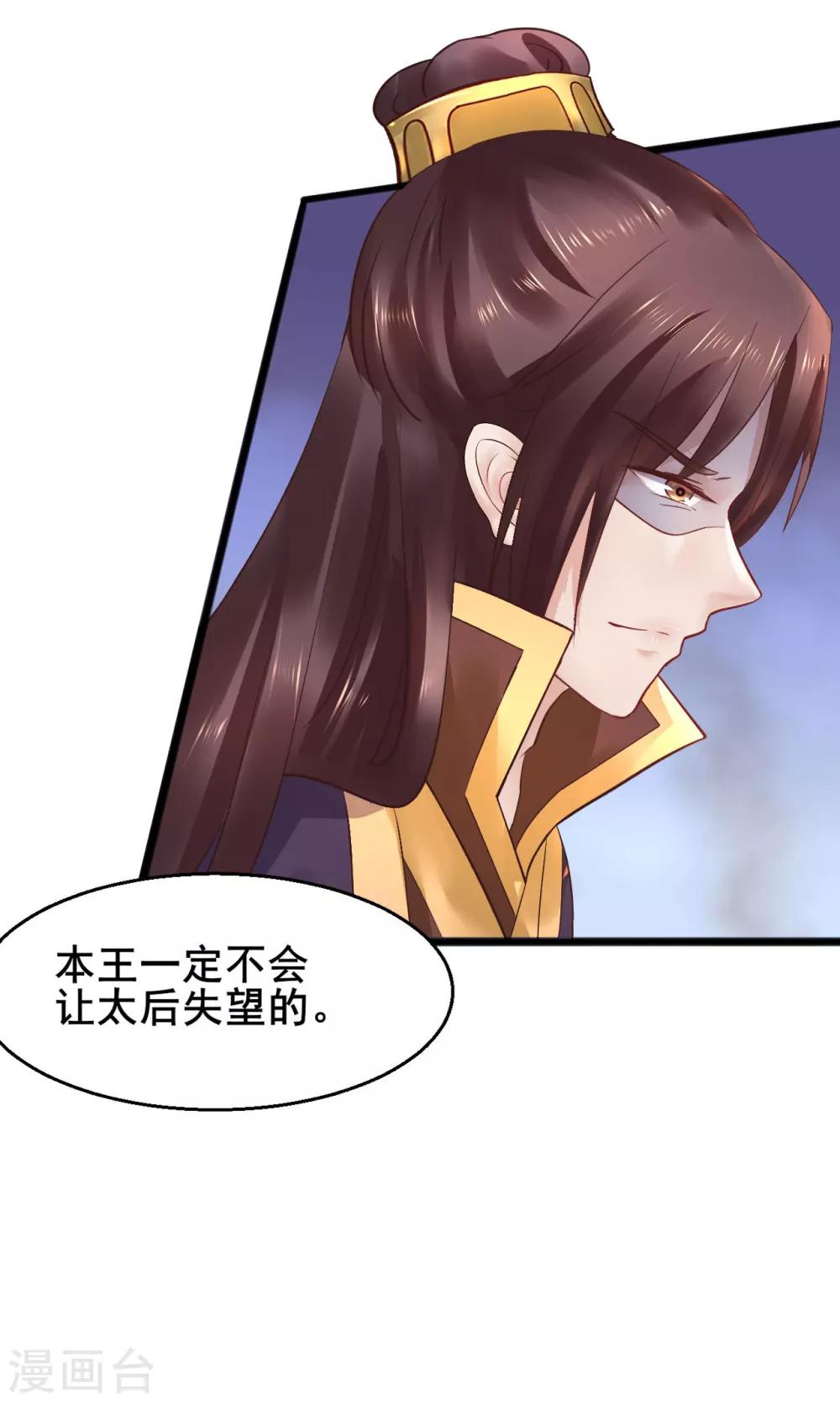 第67话 皇帝也内急-第67话