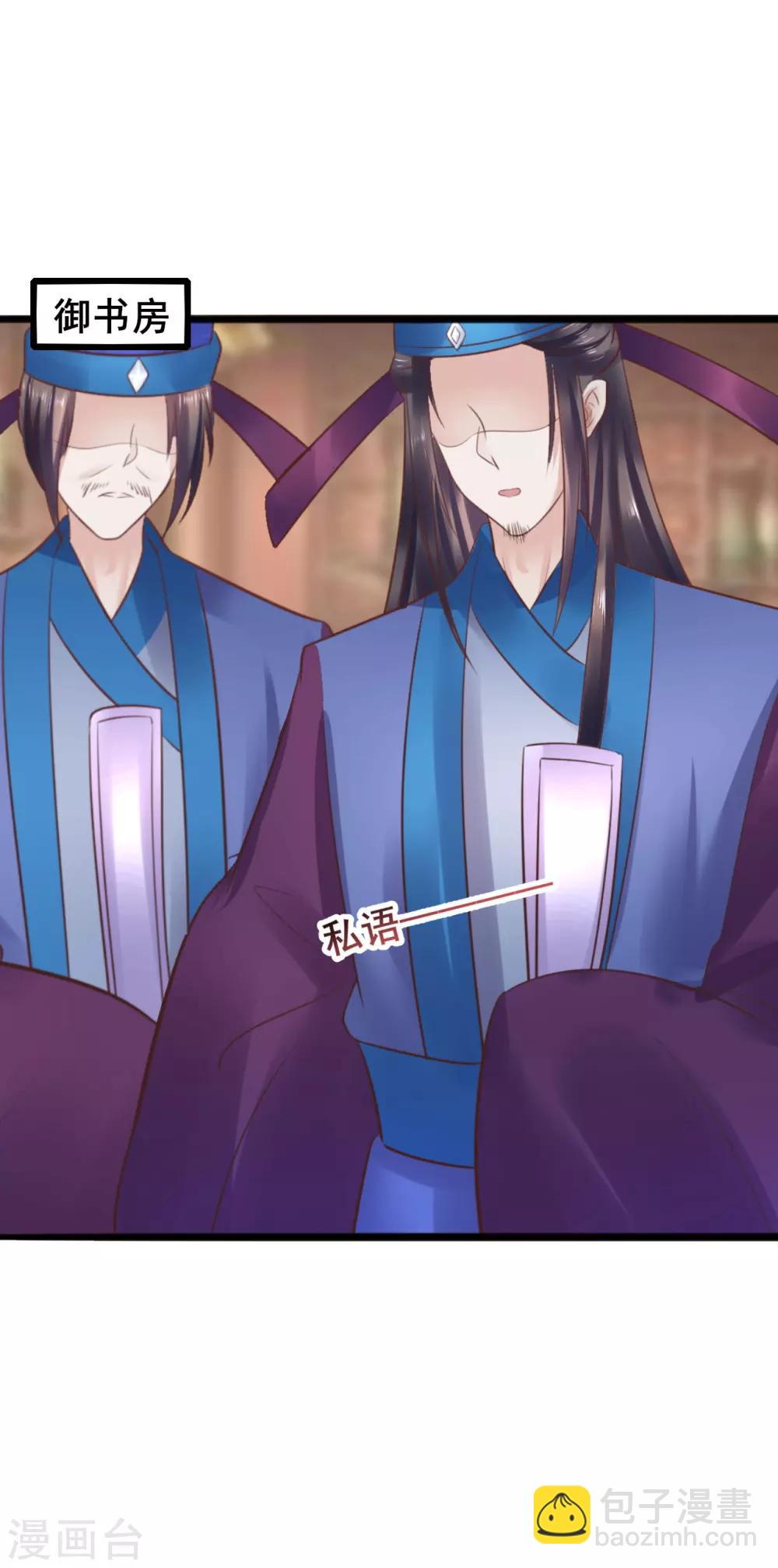 第67话 皇帝也内急-第67话