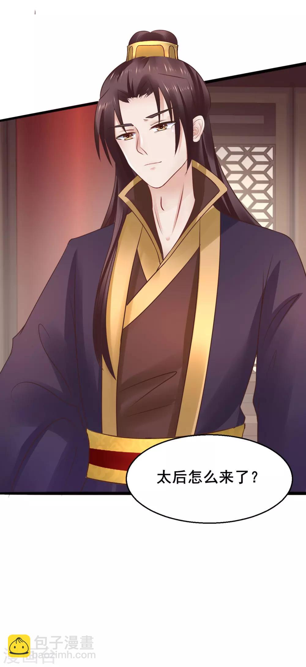 第67话 皇帝也内急-第67话