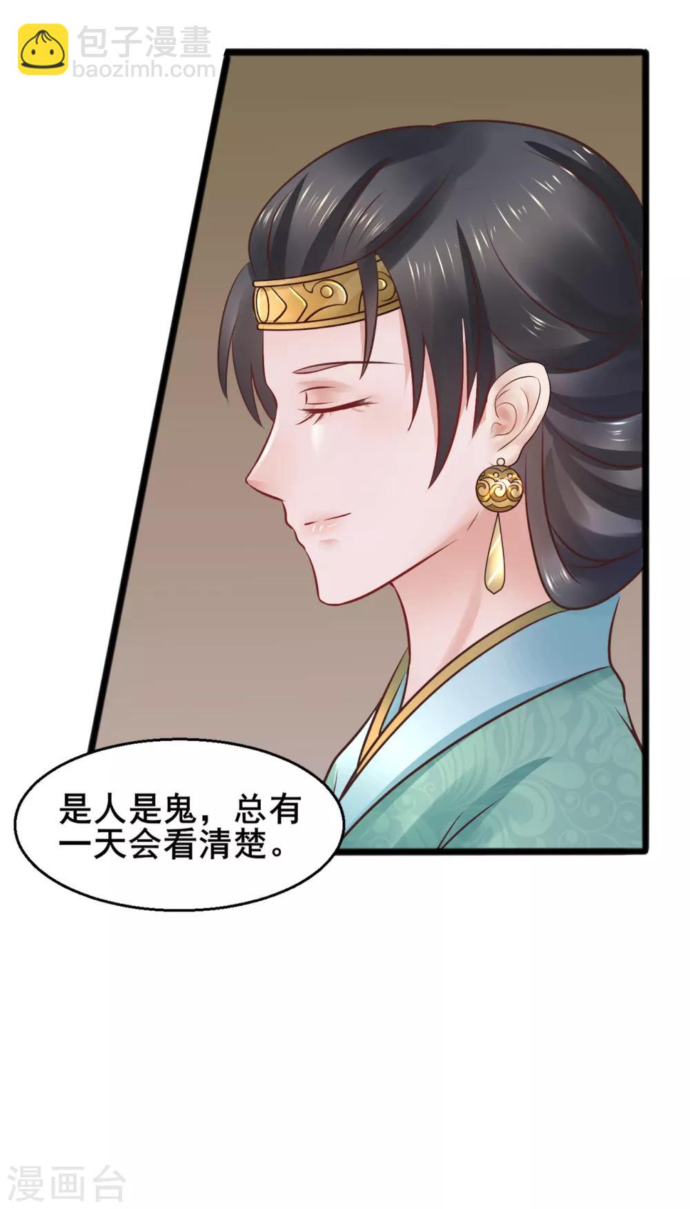 第67话 皇帝也内急-第67话