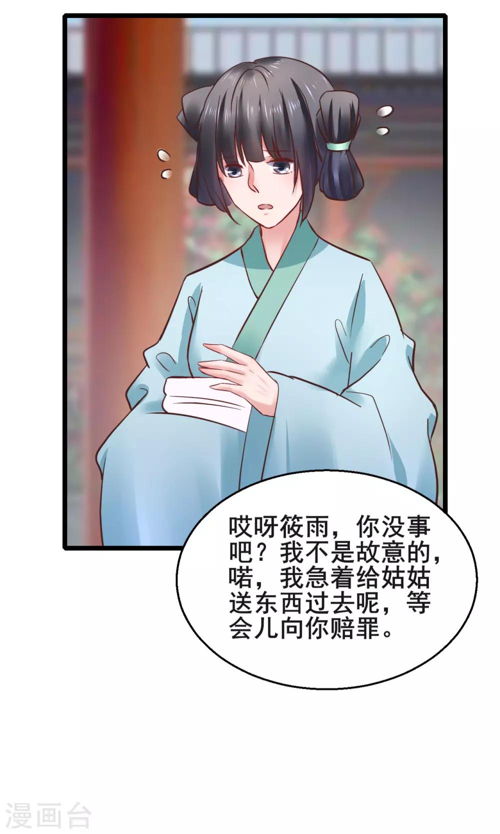 第71话 动手-第71话