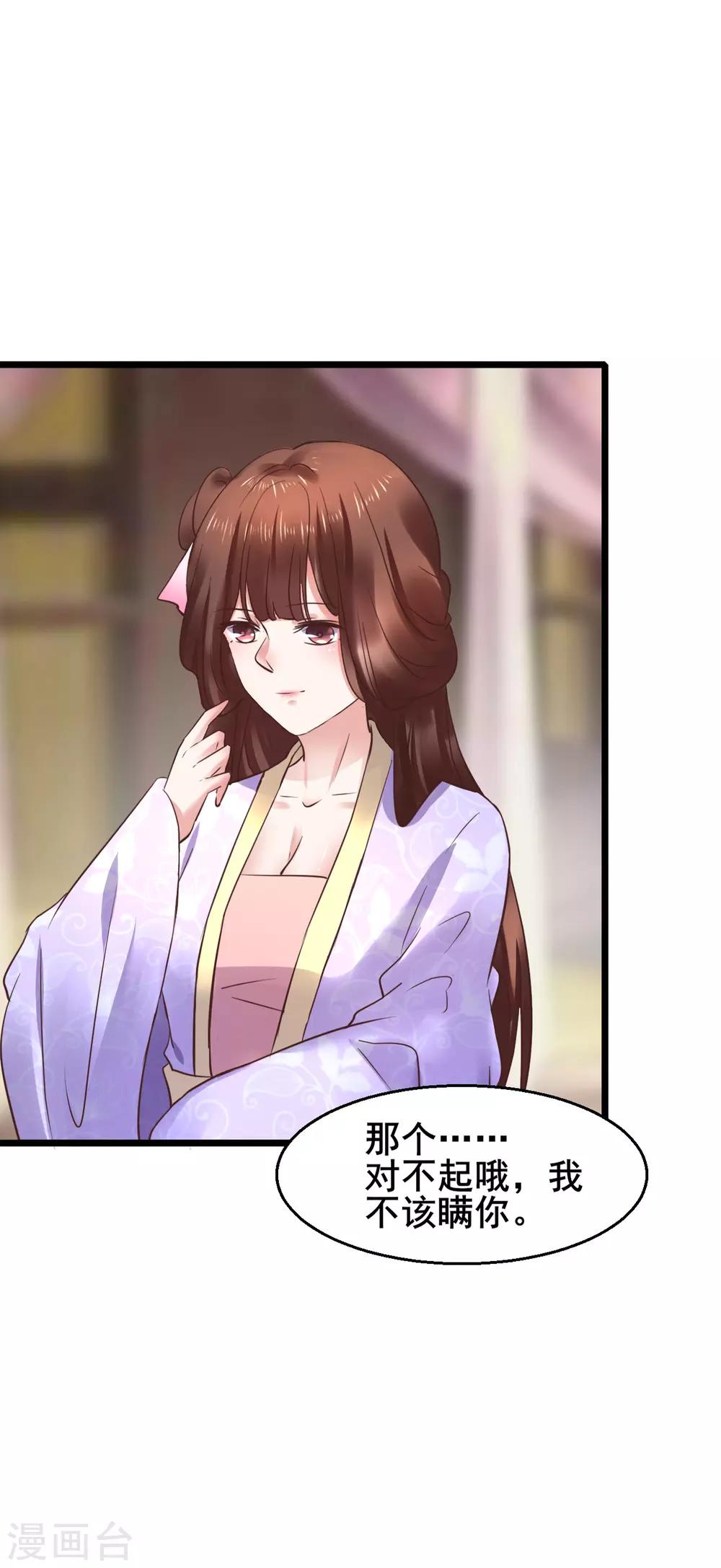 第71话 动手-第71话