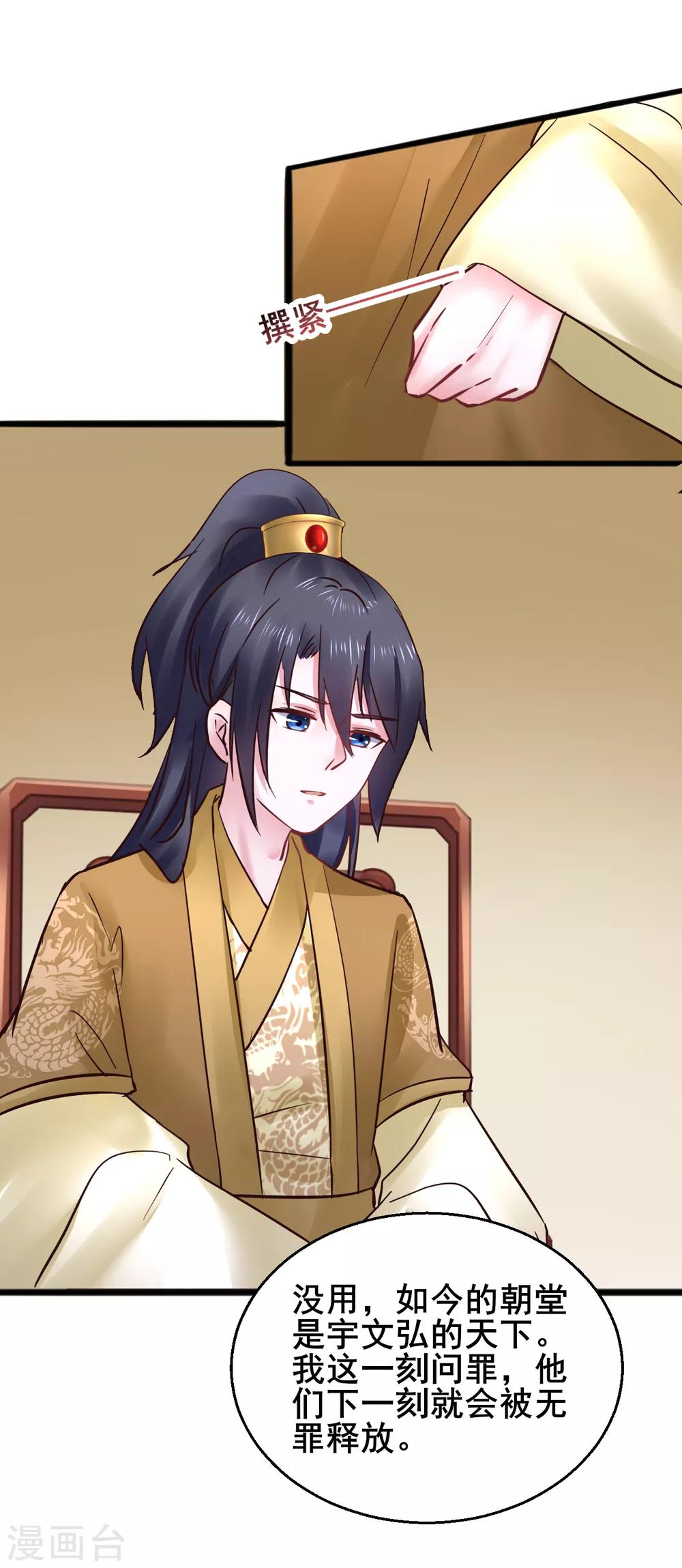 第73话 谁配得上我的小天使-第73话