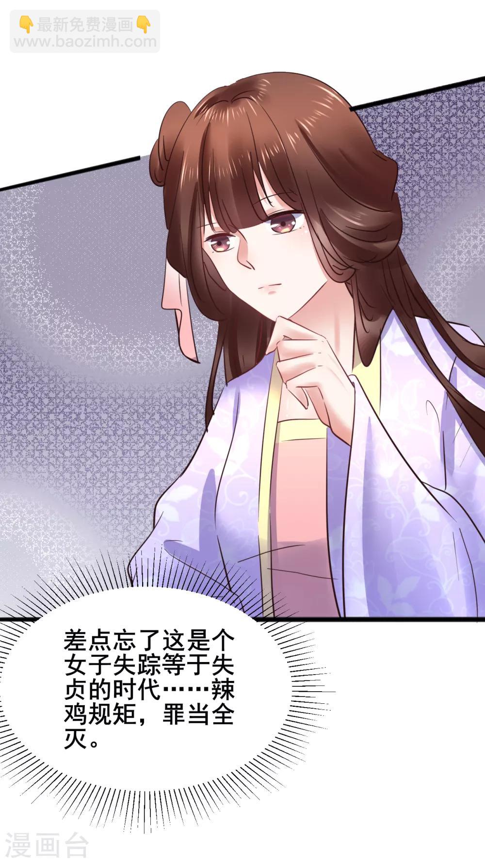 第73话 谁配得上我的小天使-第73话