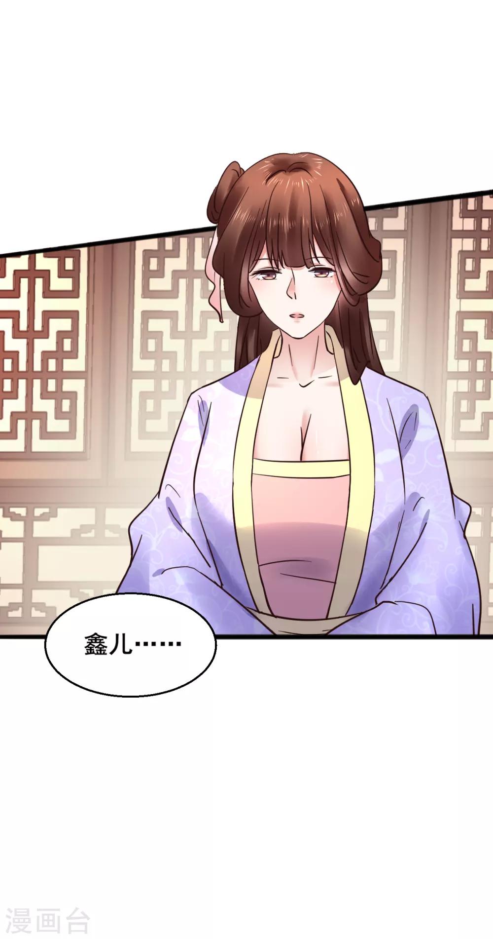 第73话 谁配得上我的小天使-第73话