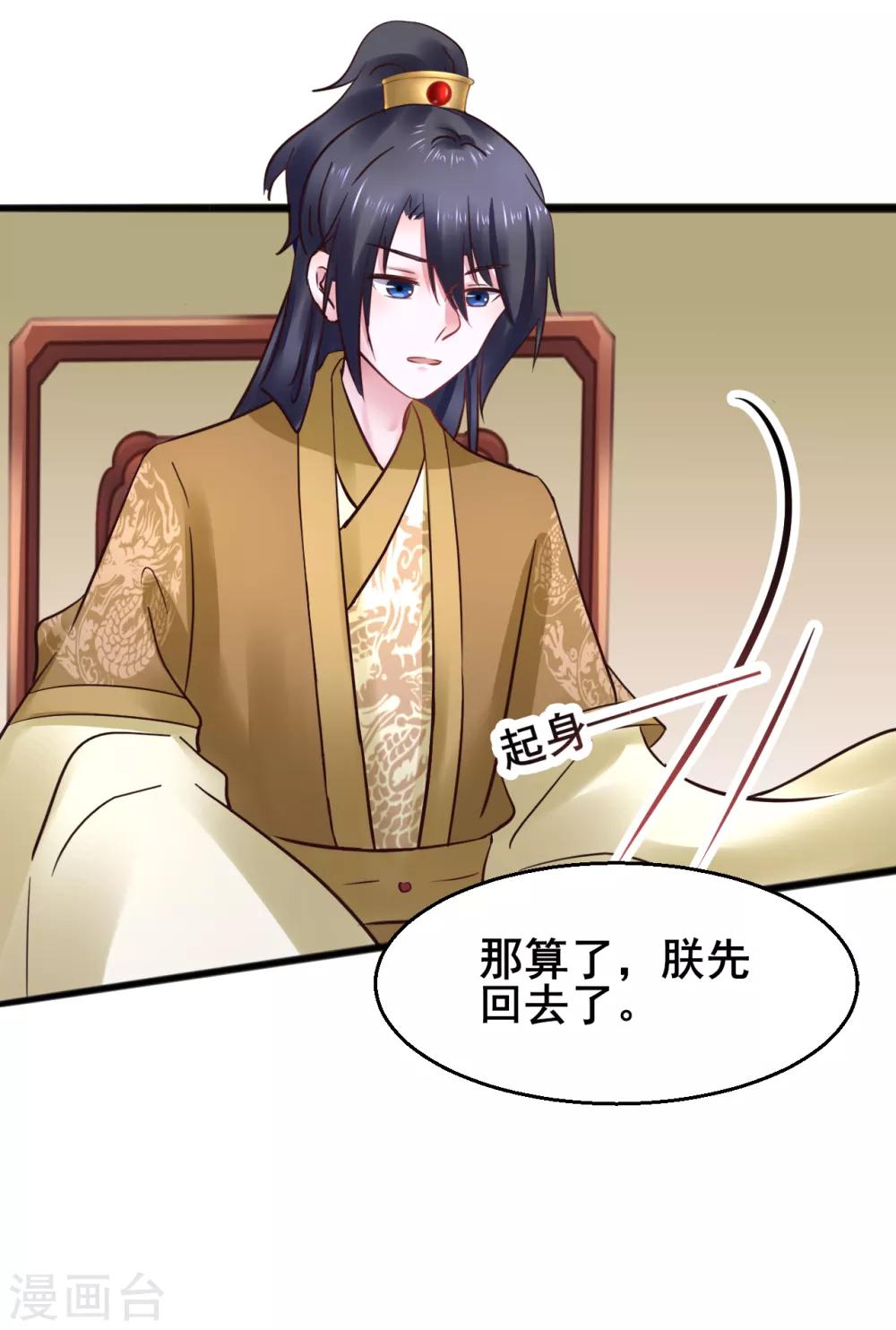 第73话 谁配得上我的小天使-第73话