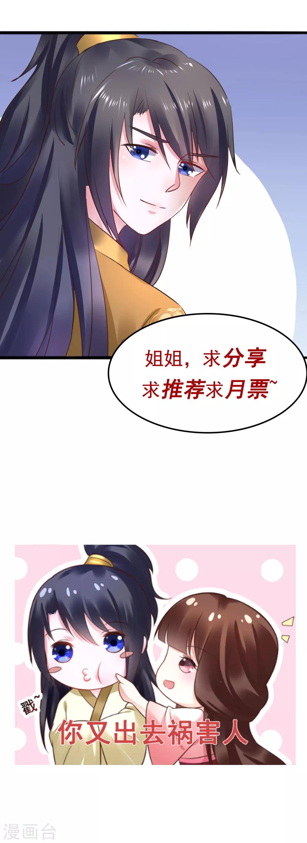 第73话 谁配得上我的小天使-第73话