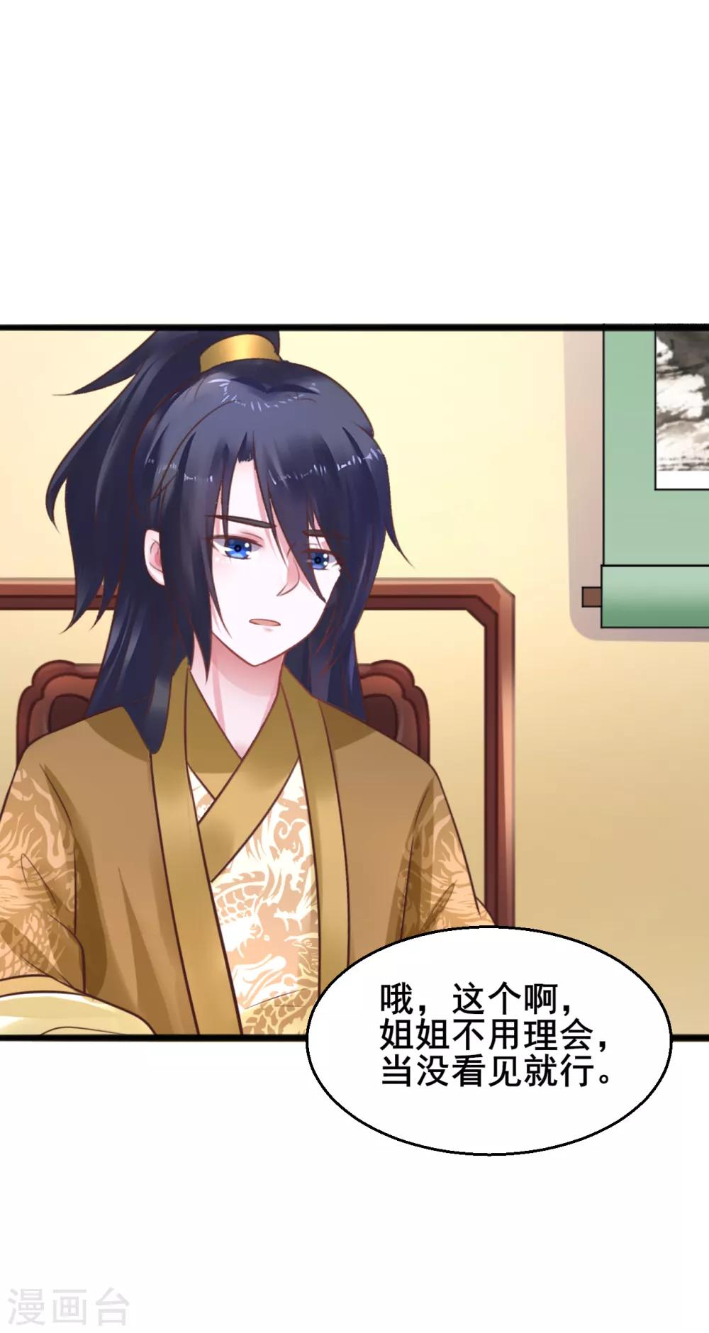 第73话 谁配得上我的小天使-第73话