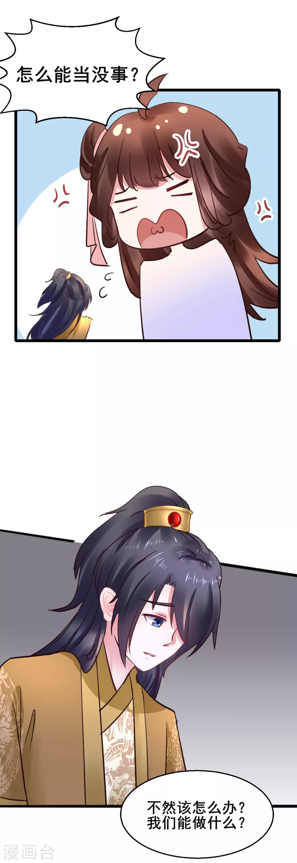 第73话 谁配得上我的小天使-第73话