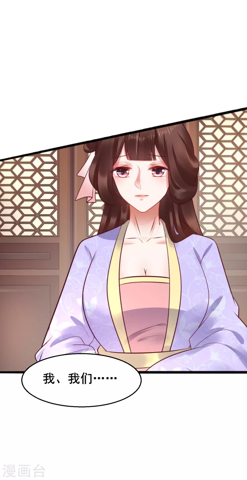 第73话 谁配得上我的小天使-第73话