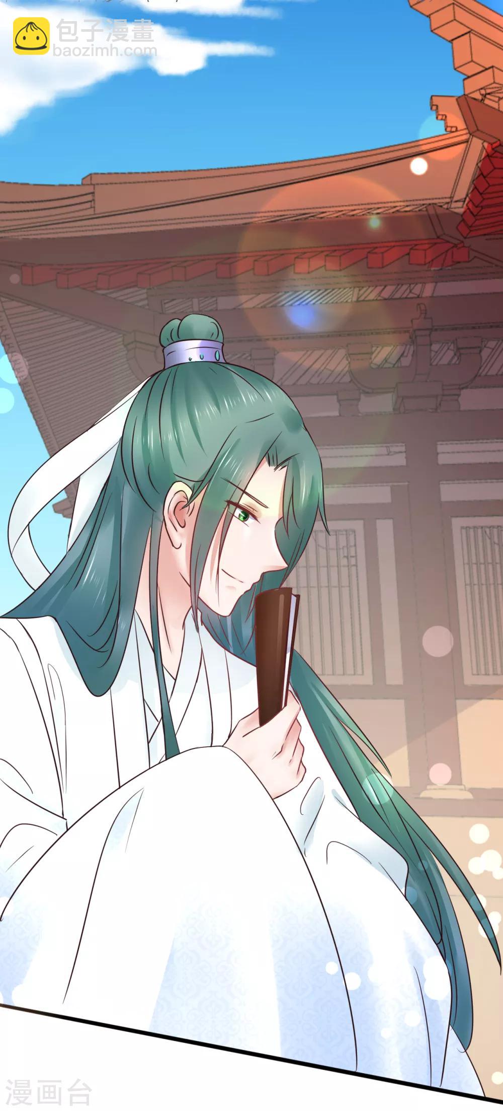 第75话 将她嫁了吧-第75话