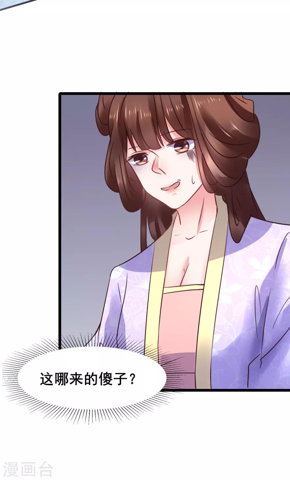 第75话 将她嫁了吧-第75话