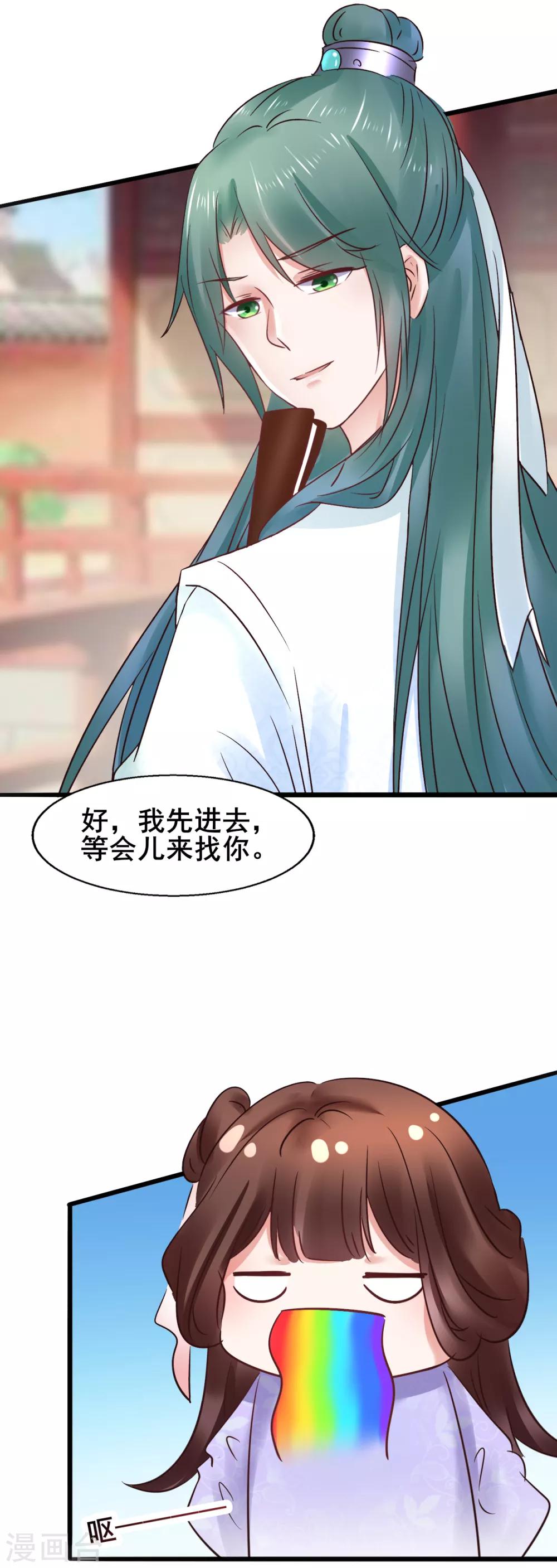 第75话 将她嫁了吧-第75话