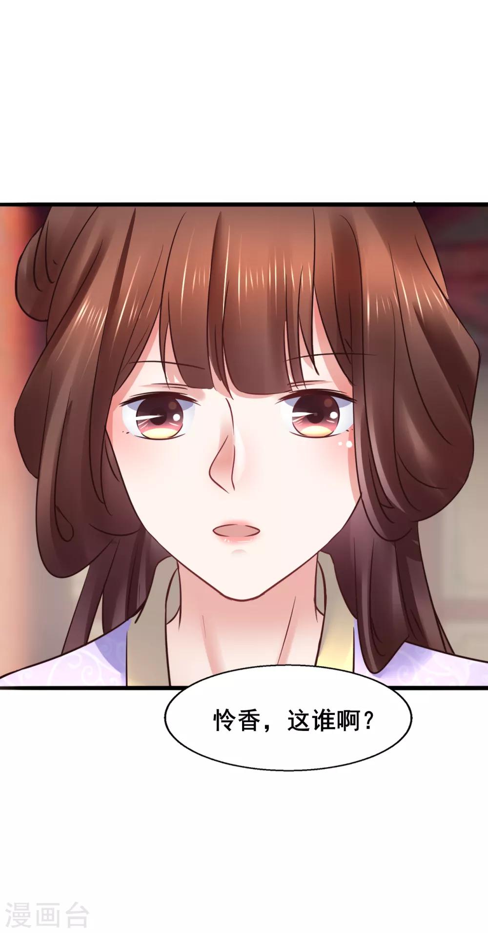 第75话 将她嫁了吧-第75话