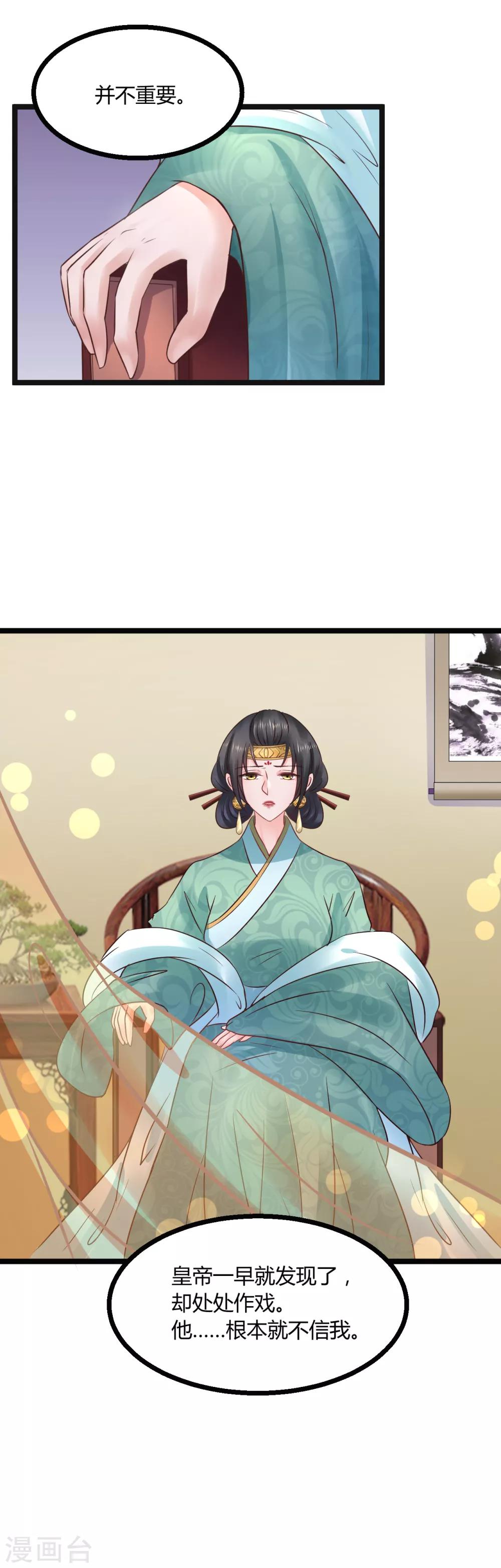 第75话 将她嫁了吧-第75话