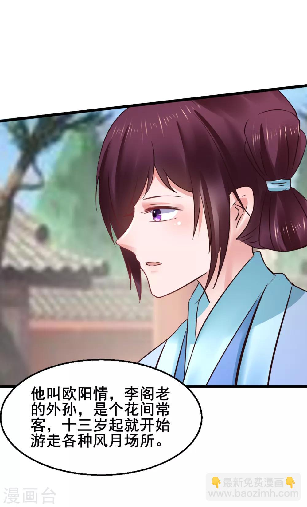 第75话 将她嫁了吧-第75话