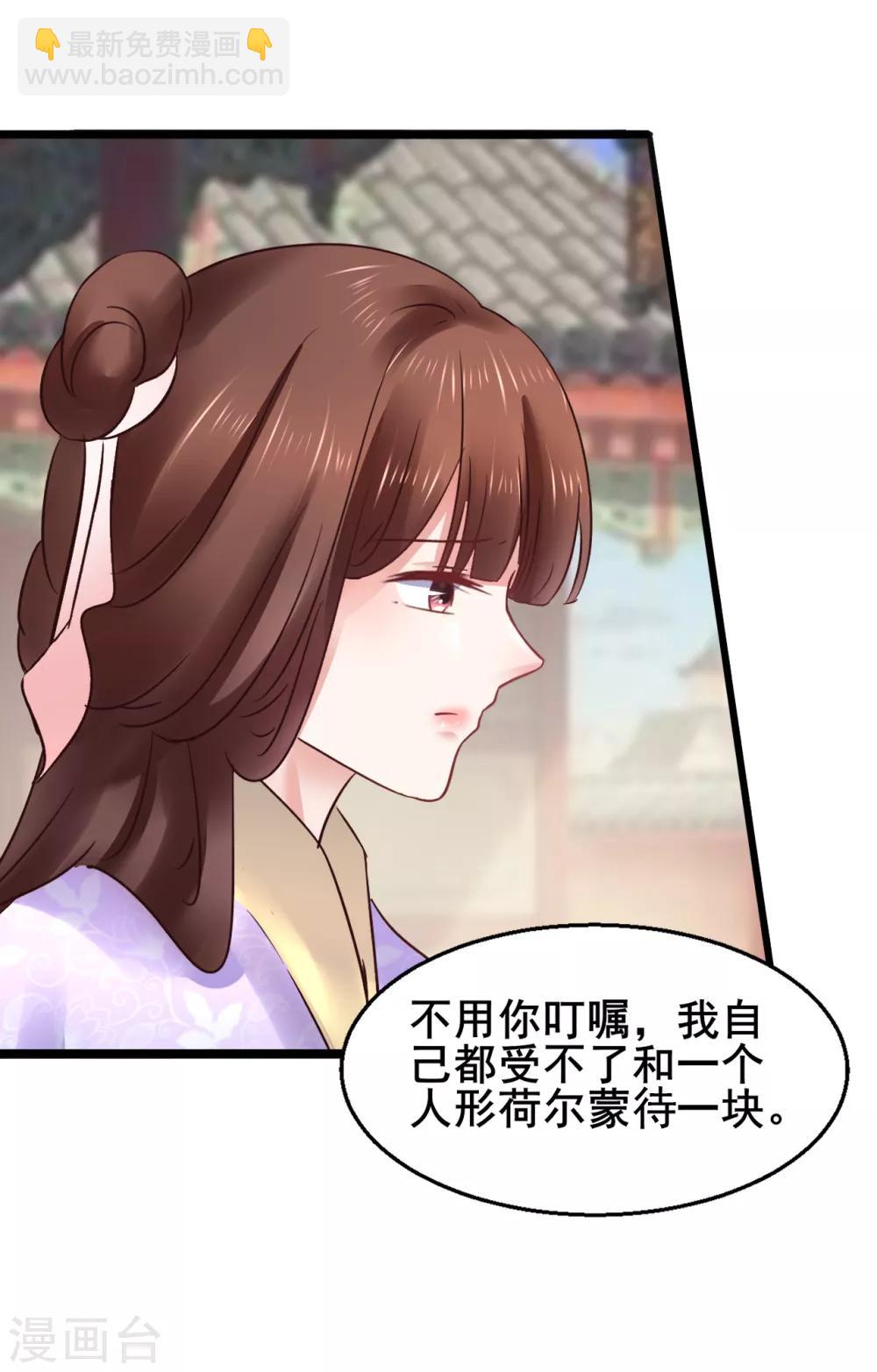 第75话 将她嫁了吧-第75话