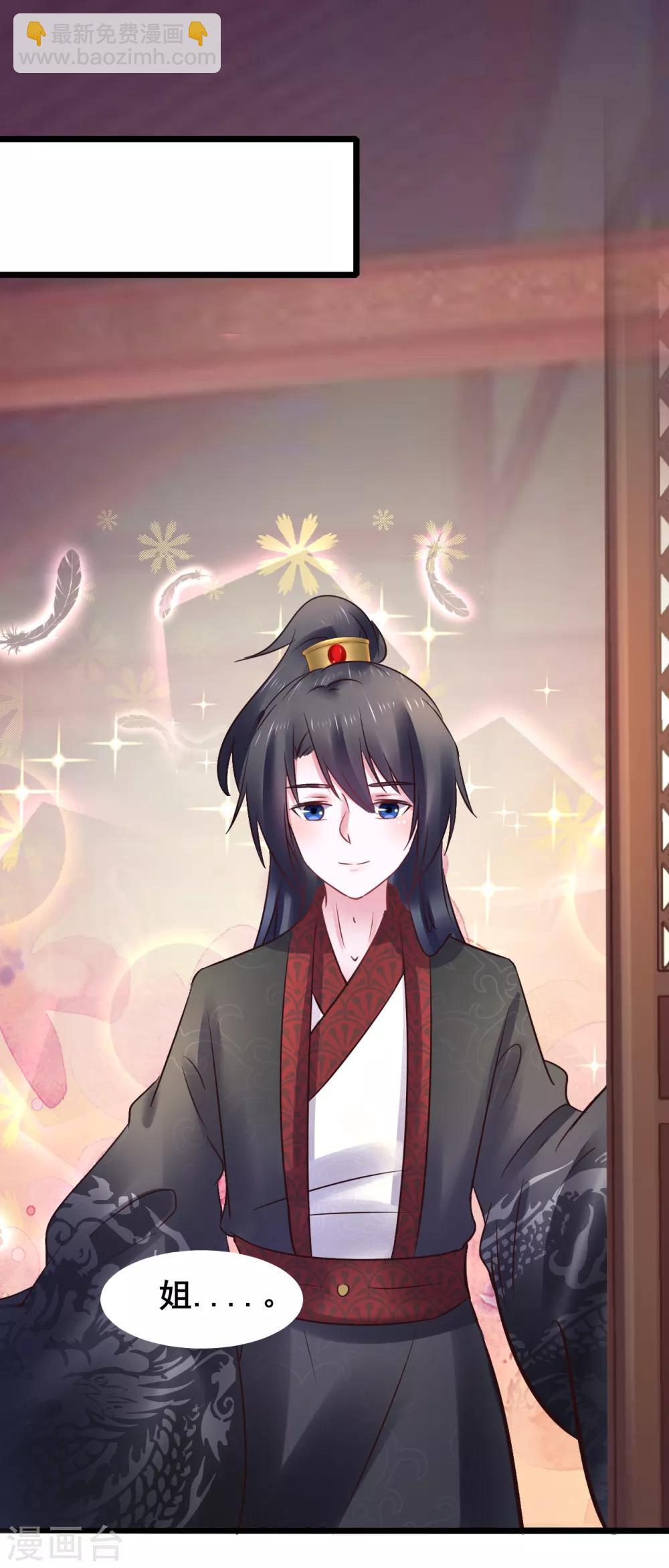 第75话 将她嫁了吧-第75话