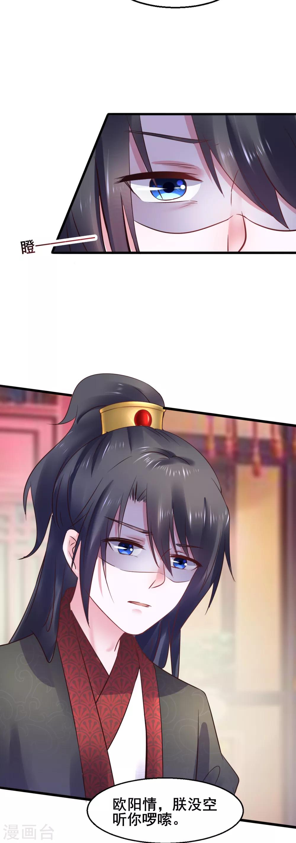 第75话 将她嫁了吧-第75话