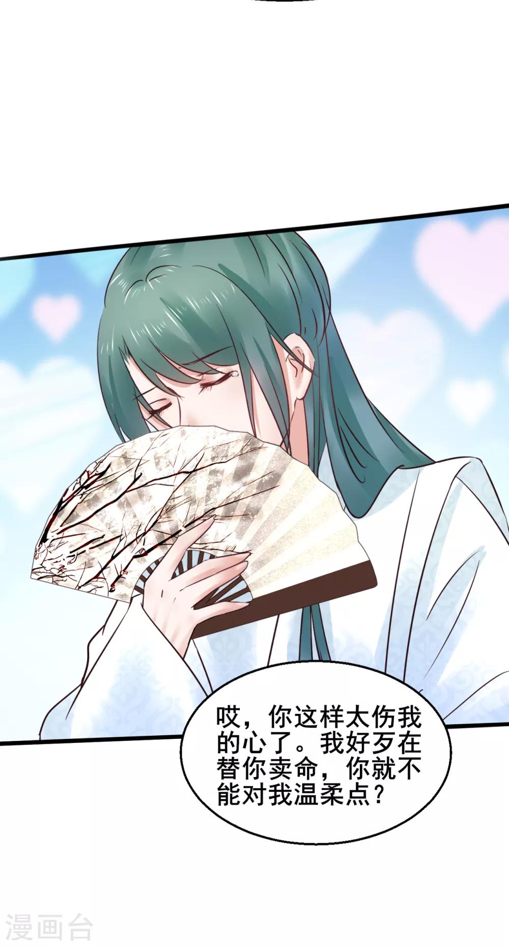 第75话 将她嫁了吧-第75话