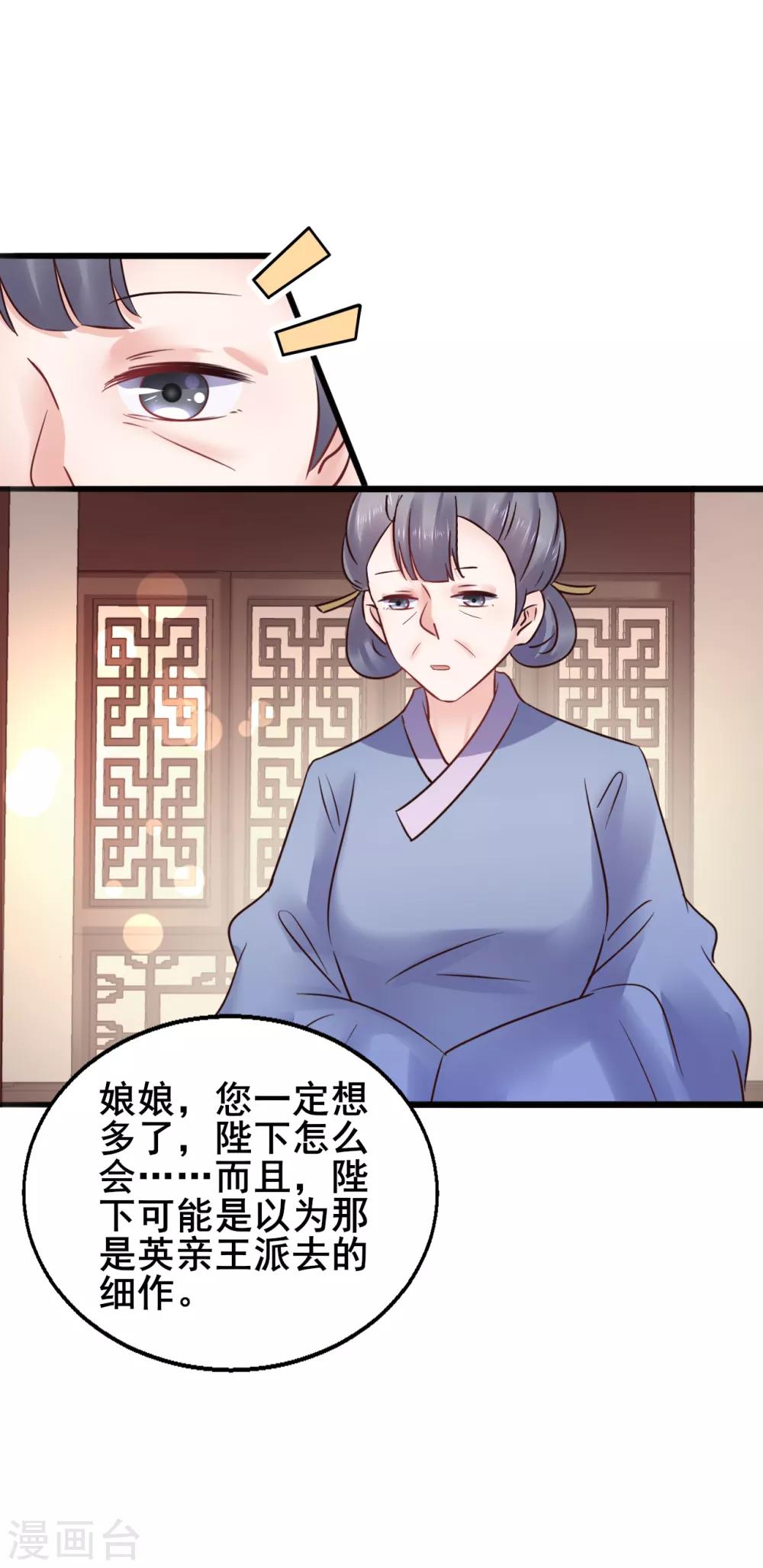 第75话 将她嫁了吧-第75话